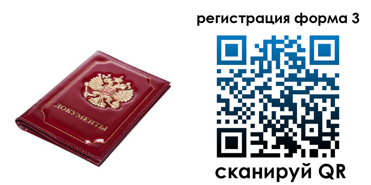 пропишу в квартире в Черняховске