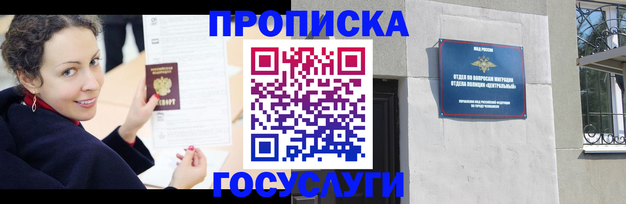 найти адрес прописки в Черняховске